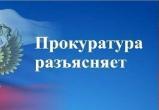 Саткинская городская прокуратура проведет тематический прием граждан