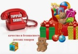 Жителям Саткинского округа расскажут, как выбрать качественный и безопасный подарок