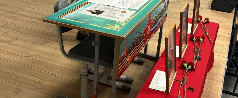 В Айлинской школе открыта «Парта Героя»