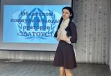 Студентка Саткинского медицинского колледжа Александра Балакина вошла в финал престижного конкурса ораторов