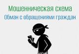 В телеграм появился бот, замаскированный аферистами под &laquo;Госуслуги&raquo; 
