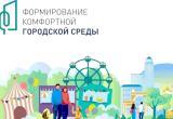 Что благоустраивать будем в 2027 году? В Саткинском округе начался прием предложений 