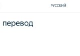 Переходим на русский: с марта вывески должны переводиться с иностранного языка