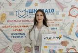 Старшеклассница школы №10 Екатерина Гаврилова стала &laquo;Учеником года-2026&raquo;!