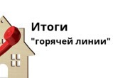 О чем спрашивают граждане? В УСЗН ответили на вопросы, связанные с перерасчетом субсидий