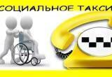 Социальное такси планирует поездку в медучреждения Челябинска