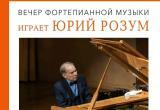 Встреча с выдающимся пианистом: к 125-летию &laquo;Магнезита&raquo; пройдет концерт