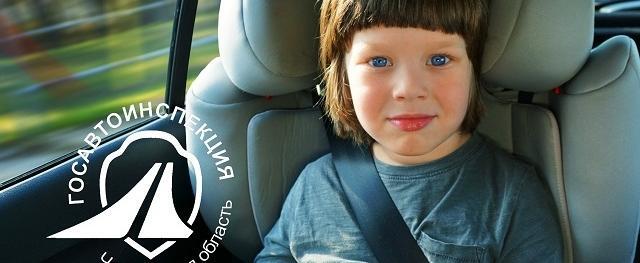 &laquo;Мой ребенок в безопасности&raquo; или челлендж &laquo;Я пристегнулся! - А ты?&raquo;