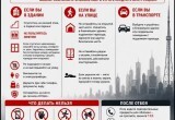 Как вести себя во время ракетной опасности? Важная информация для жителей Саткинского округа