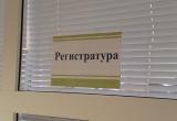 Запись к врачу &mdash; квест для саткинских беременных женщин?
