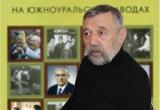 В Саткинском музее состоится встреча с публицистом, историком Александром Мукомоловым