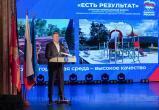 Пять лет Народной программы и новые планы для округа: что обсудили на форуме? 