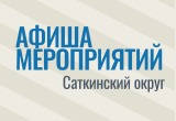 Куда сходить 5 июня 2026