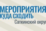 Куда сходить 10 июня 2026