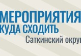 Куда сходить 11 июня 2026