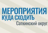 Куда сходить 16 июня 2026