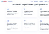 В &laquo;Госуслуги Дом&raquo; рассказали о самых популярных сервисах приложения
