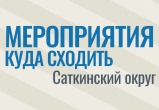 Куда сходить 19 июня 2026