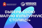 Поддержать Сатку просто: нужно пройти по ссылку и отдать голос за город