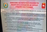 &laquo;Я включила телевизор, а там &mdash; предупреждение о беспилотной опасности&raquo;. Ответы на важные вопросы