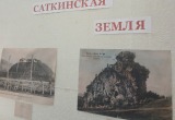 &laquo;Предметный разговор&raquo;: в Саткинском краеведческом музее представлена новая выставка