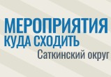 Куда сходить 14 июля 2026