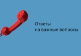 Саткинцы могут задать вопрос по профилактике энтеровирусной инфекции