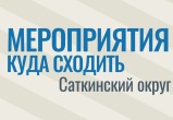 Куда сходить 3 августа 2026