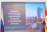 Саткинская Общественная палата вошла в топ-7 региона