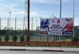 Кубок ветеранов СВО: футбол собирает спортсменов в Сатке