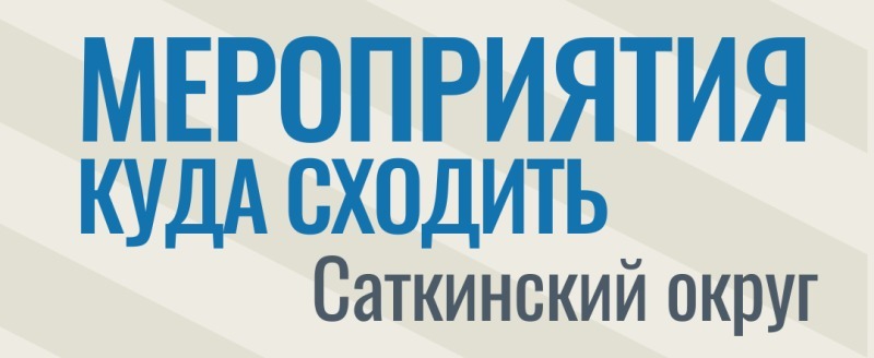 Куда сходить 14 сентября 2026