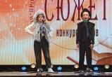 Магия слова. Областной конкурс чтецов &laquo;Сюжет&raquo; прошел в Сатке 