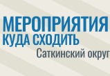Куда сходить 28 сентября 2026