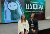 Саткинские педагоги стали участниками Всероссийского форума 