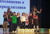 От поисков сокровищ до прогулки по миру знаний: в Сатке прошли праздники для школьников 