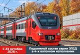 Поездка с комфортом: &laquo;Скворец&raquo; выходит на маршрут