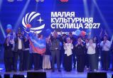 Как Сатка стала &laquo;Малой культурной столицей 2027&raquo;: история одной большой победы