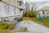 &laquo;Вода уходит под дом&hellip;&raquo; Власти раскрыли правду о разрушающемся асфальте в Сатке: готовьтесь к неприятному сюрпризу
